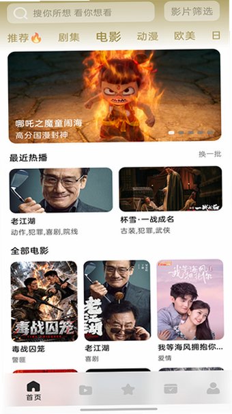 ����糡app���ذ�װ���°�v2.3.0��׿���ͼ0