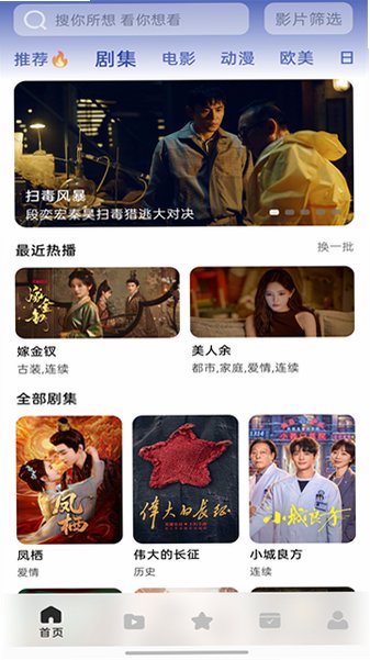 ����糡app���ذ�װ���°�v2.3.0��׿���ͼ1
