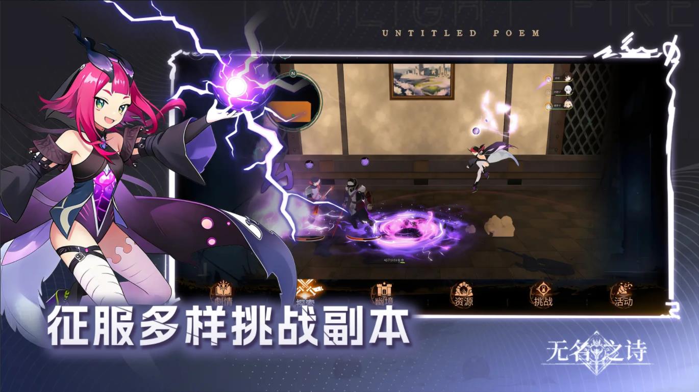 无名之诗正版手游安卓版下载安装教程全流程配图