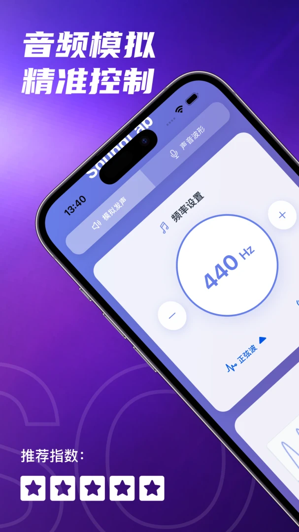 SoundLab 声音实验室1.1.7安卓版截图0