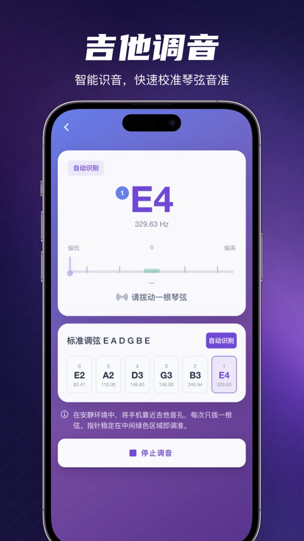 SoundLab 声音实验室1.1.7安卓版截图4