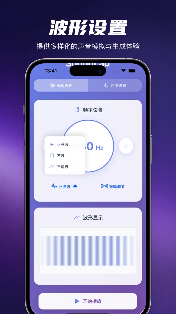 SoundLab 声音实验室1.1.7安卓版截图2