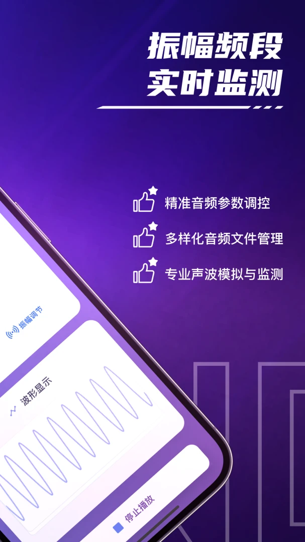 SoundLab 声音实验室1.1.7安卓版截图1