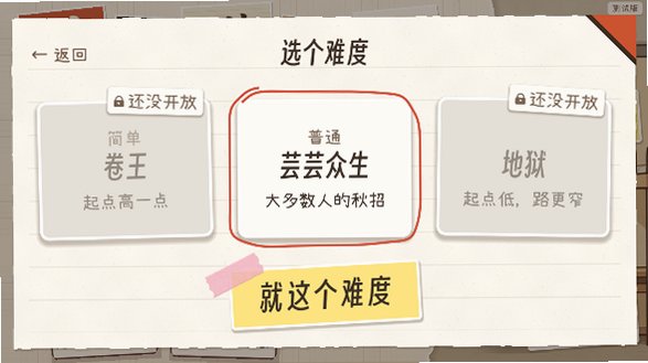 秋招模拟器手游官方版安卓版0.1018截图1