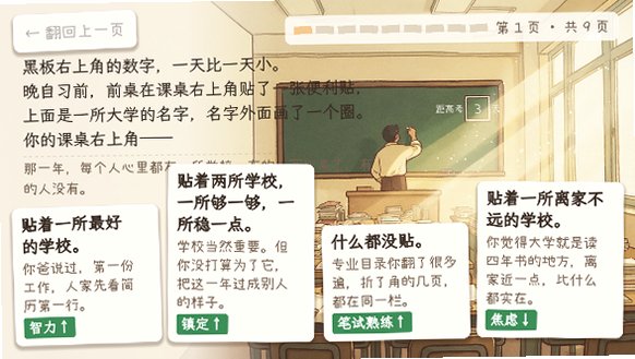 秋招模拟器手游官方版安卓版0.1018截图2