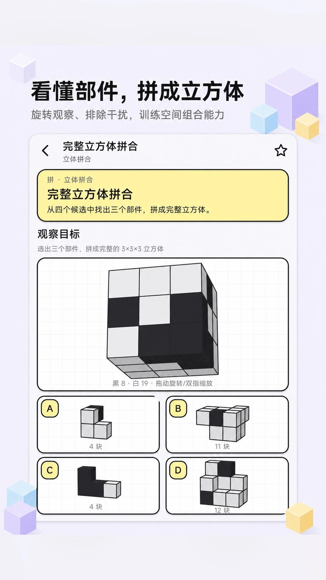 ��������ͼ��v1.0.1 ��׿���ͼ2
