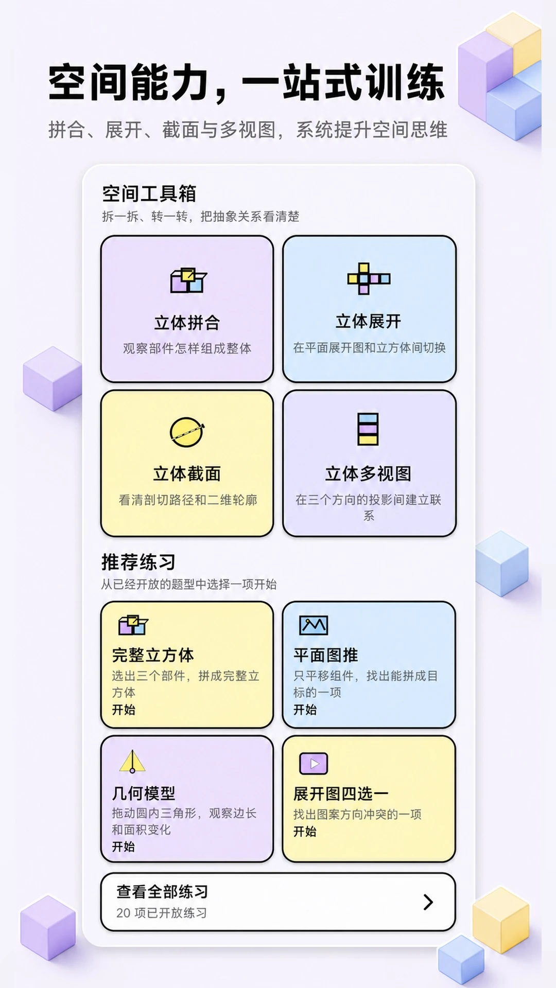 ��������ͼ��v1.0.1 ��׿���ͼ0