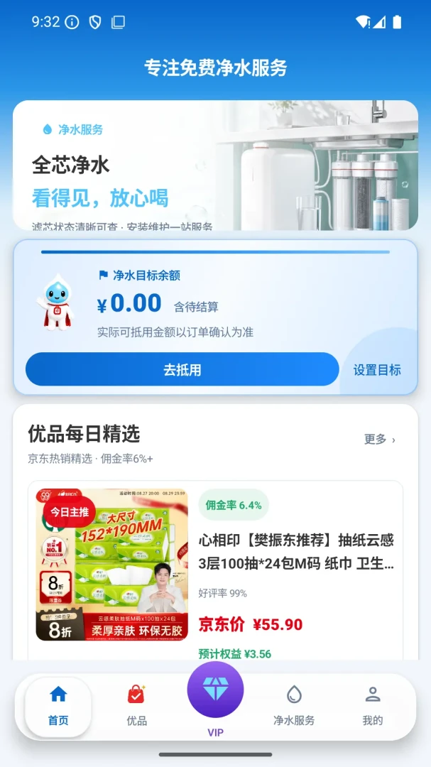 点点够v2.9.0 安卓版截图0