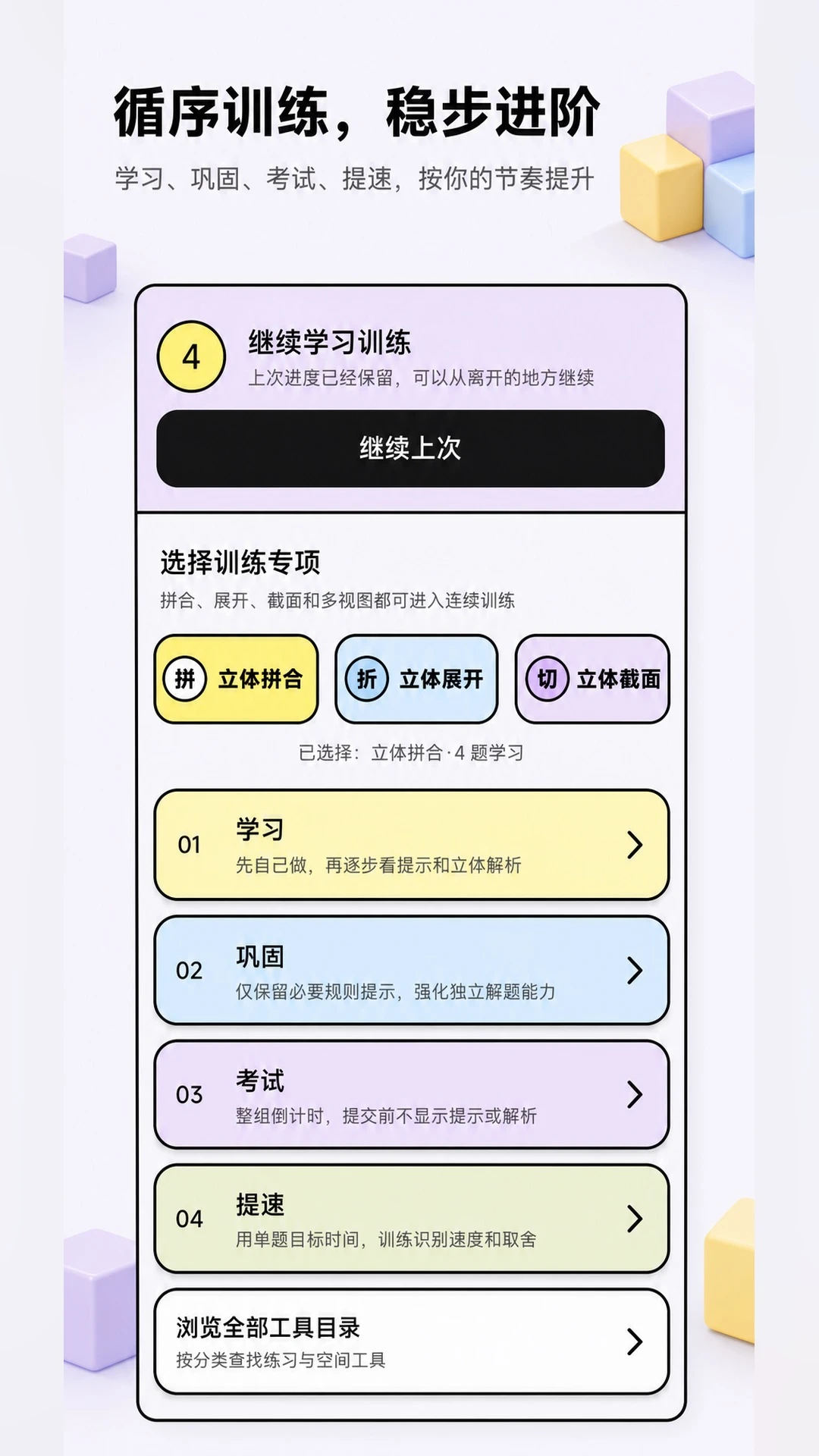 ��������ͼ��v1.0.1 ��׿���ͼ4