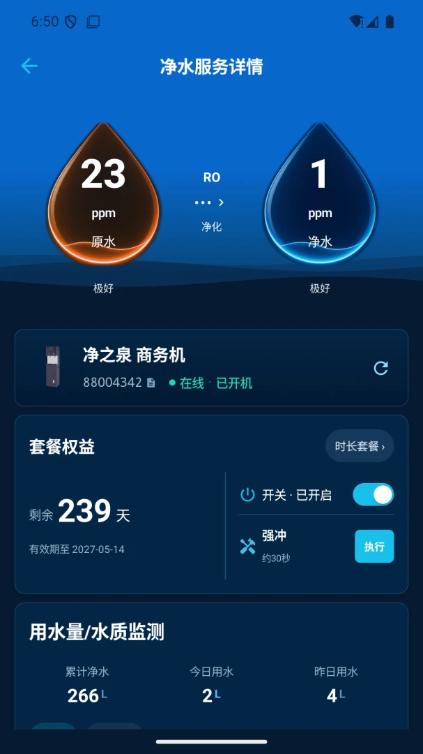 点点够v2.9.0 安卓版截图3