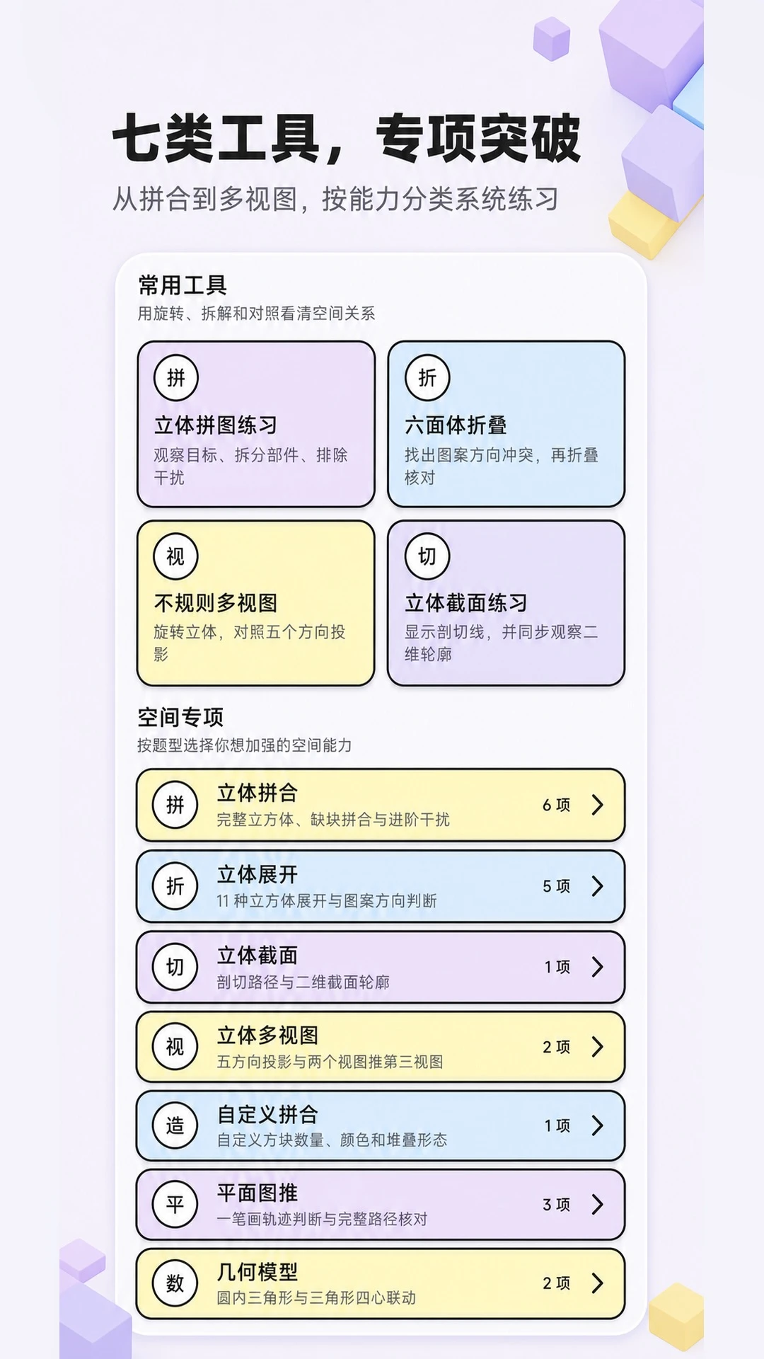 ��������ͼ��v1.0.1 ��׿���ͼ3