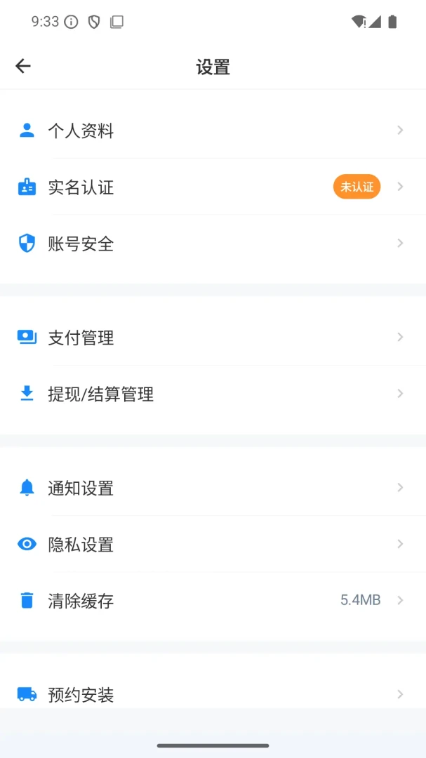 点点够v2.9.0 安卓版截图2