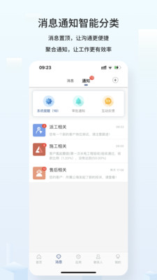云智装企业版装修管理软件整体功能界面展示,概括装企降本增效全部内容
