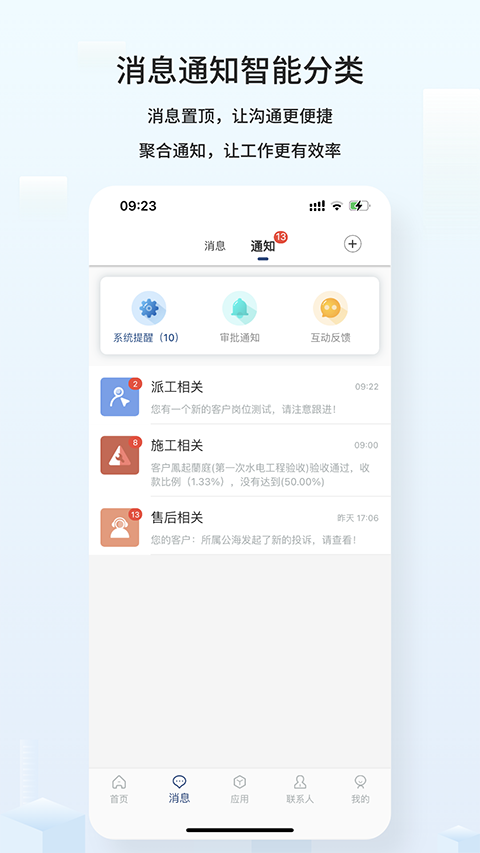 云智装企业版客户查看装修进度与材料清单的透明化服务