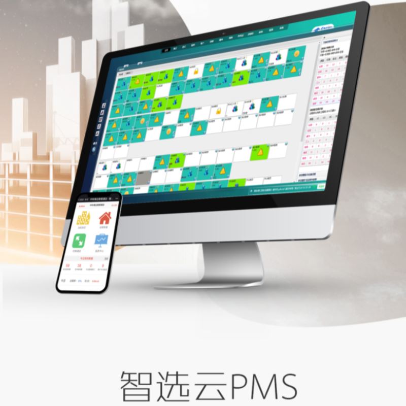 智云PMS酒店管理系统功能与优势解析 前台操作界面