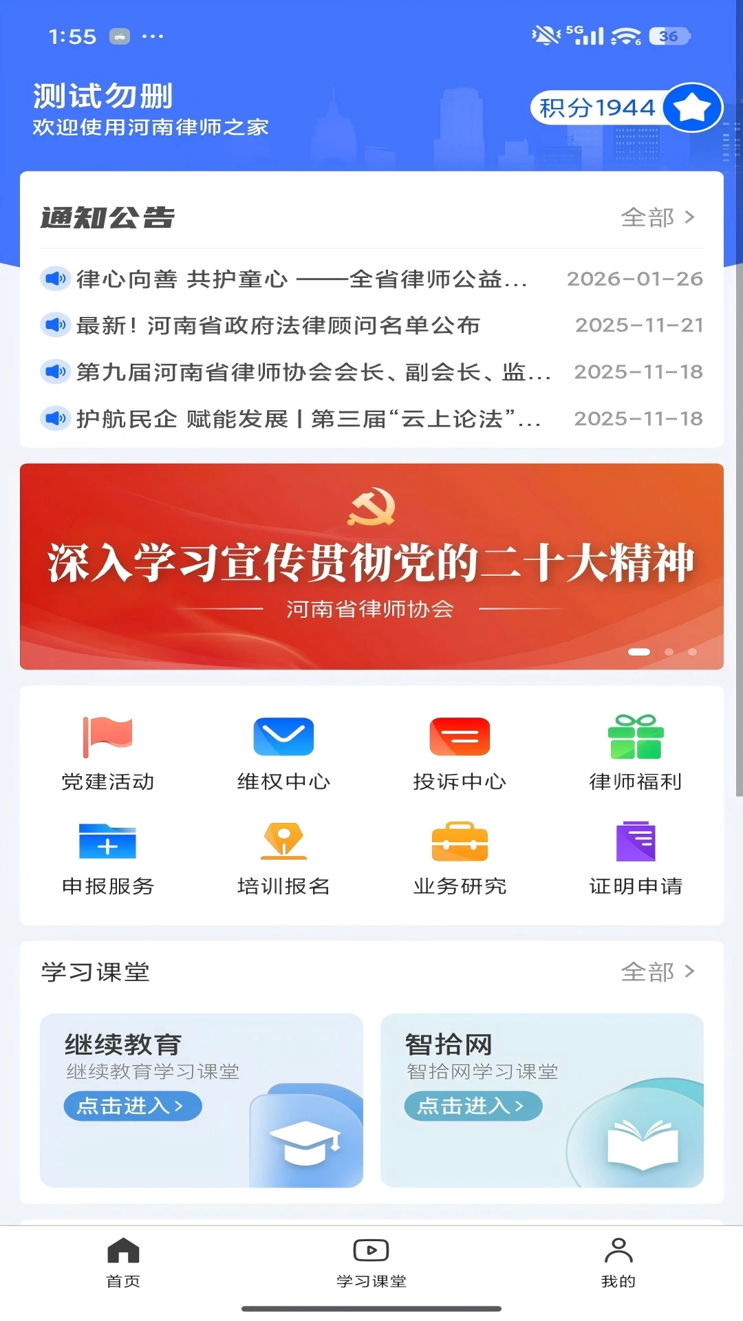 ������ʦ֮��1.0.26��׿���ͼ3