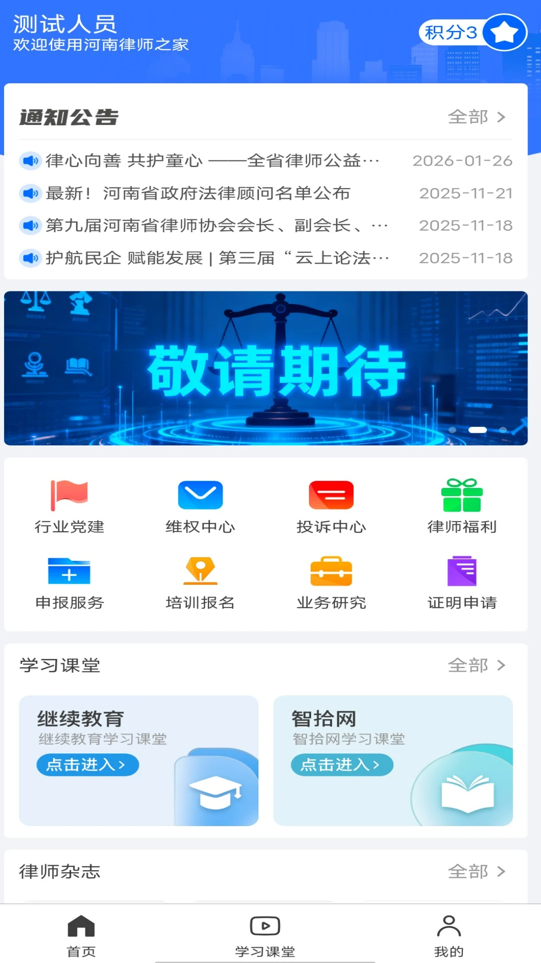 ������ʦ֮��1.0.26��׿���ͼ1