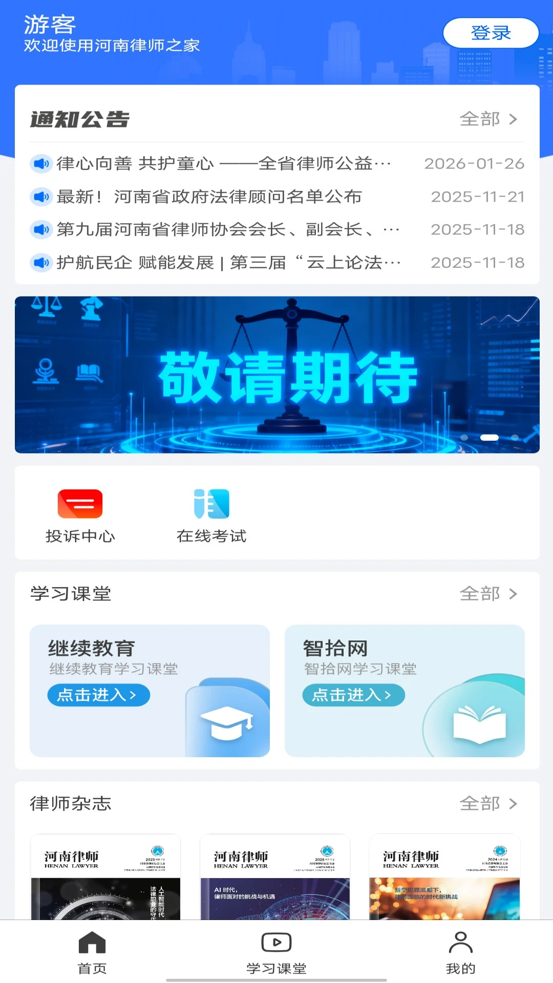 ������ʦ֮��1.0.26��׿���ͼ0