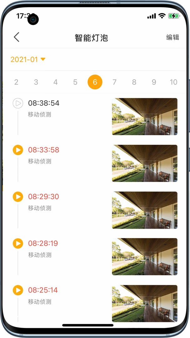 Arenti�app�������°�5.1.2 ��׿���ͼ3