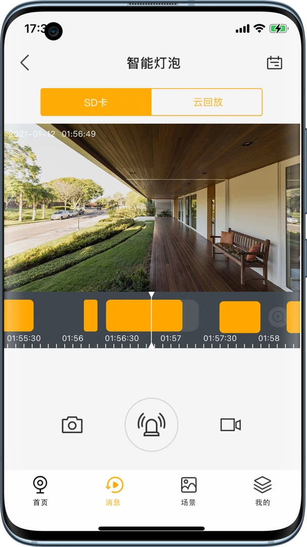 Arenti�app�������°�5.1.2 ��׿���ͼ2