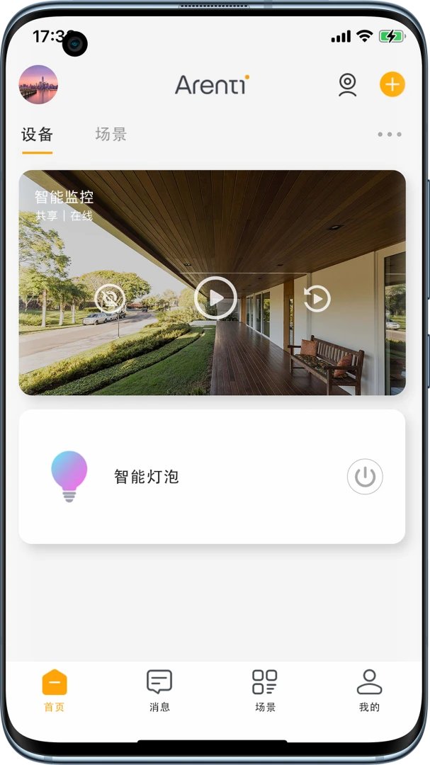Arenti�app�������°�5.1.2 ��׿���ͼ1