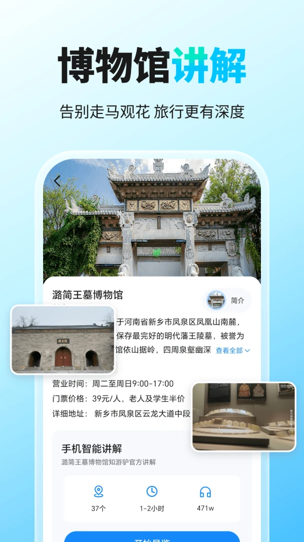 千里漫游地图智能语音导览v1.0.5安卓版截图3