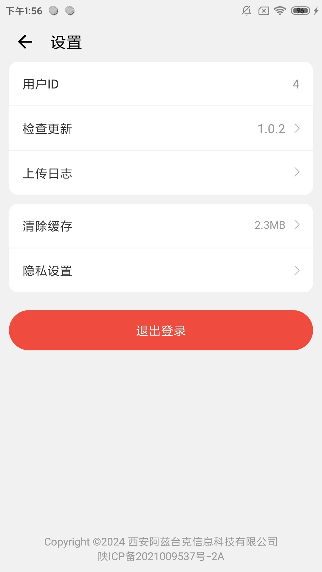 省赚宝1.9.61 安卓版截图3