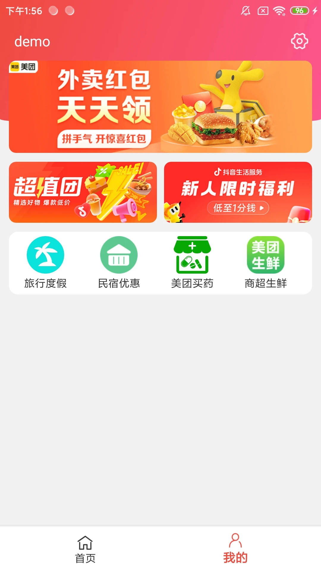 省赚宝1.9.61 安卓版截图2