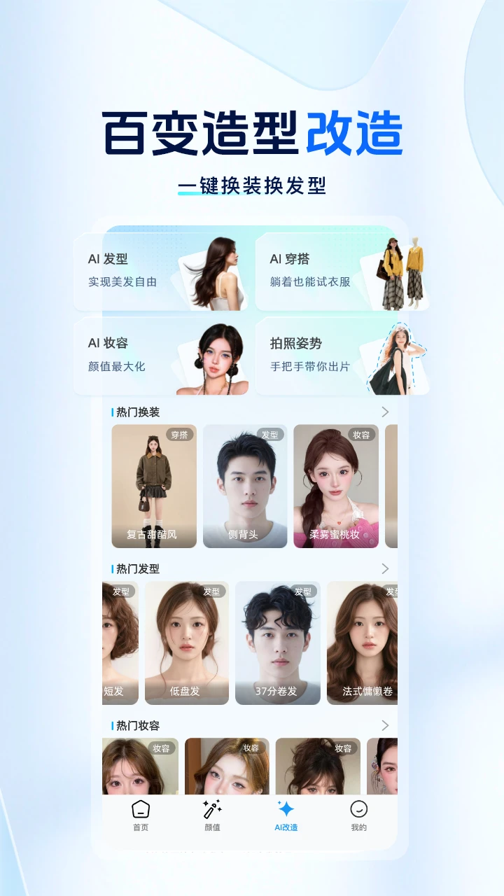 颜大师2.3.5 安卓版截图4