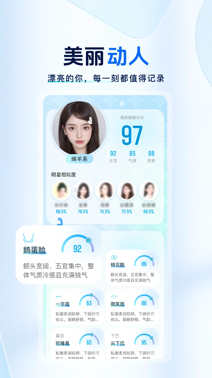 颜大师2.3.5 安卓版截图1