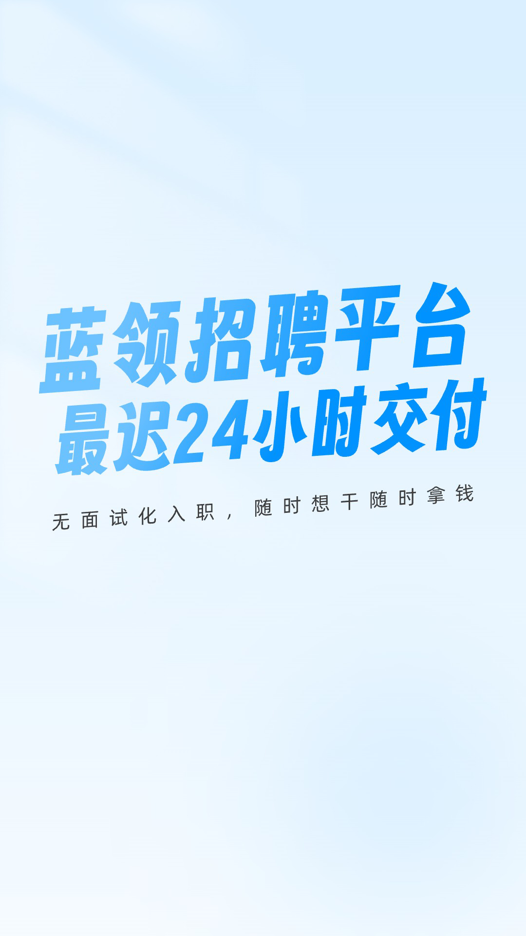 薪超人1.8.2 安卓版截图0