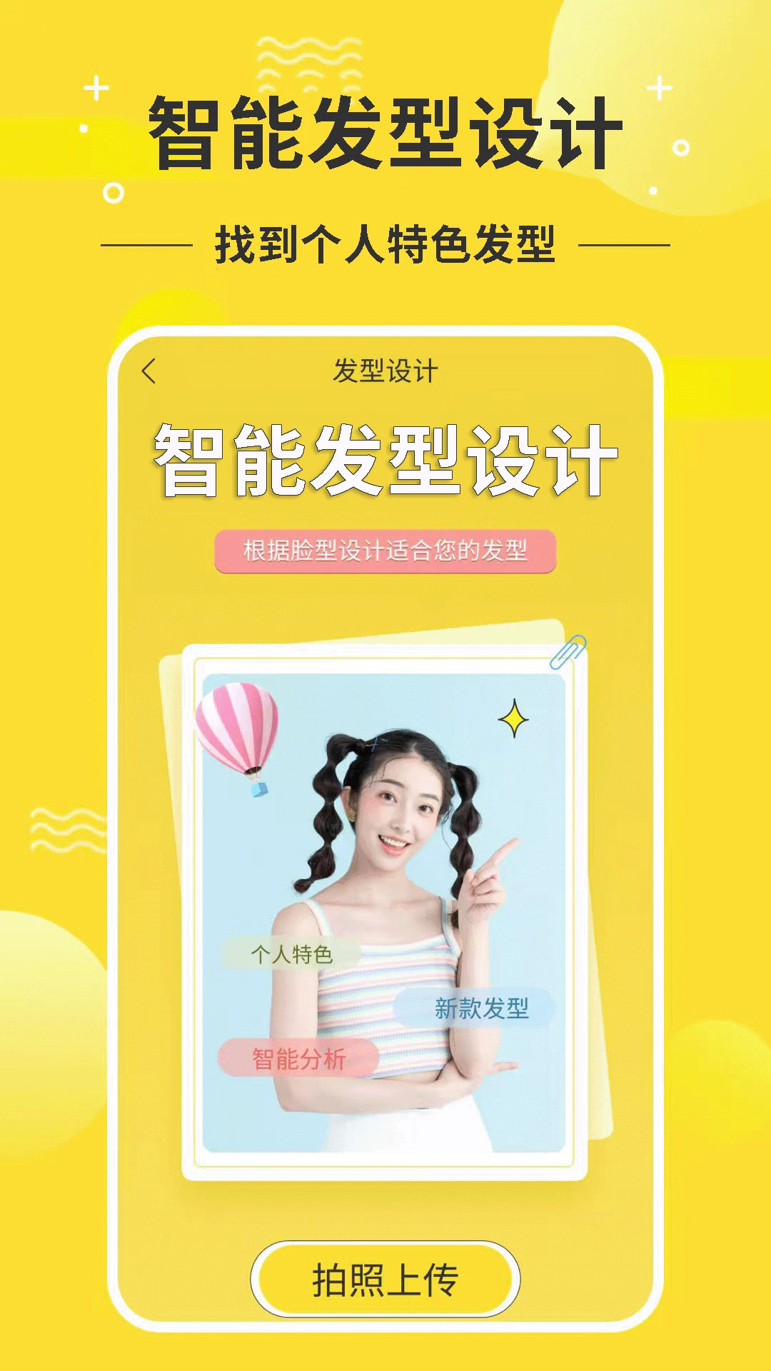 发型设计师app下载最新版1.3.9 安卓版截图2