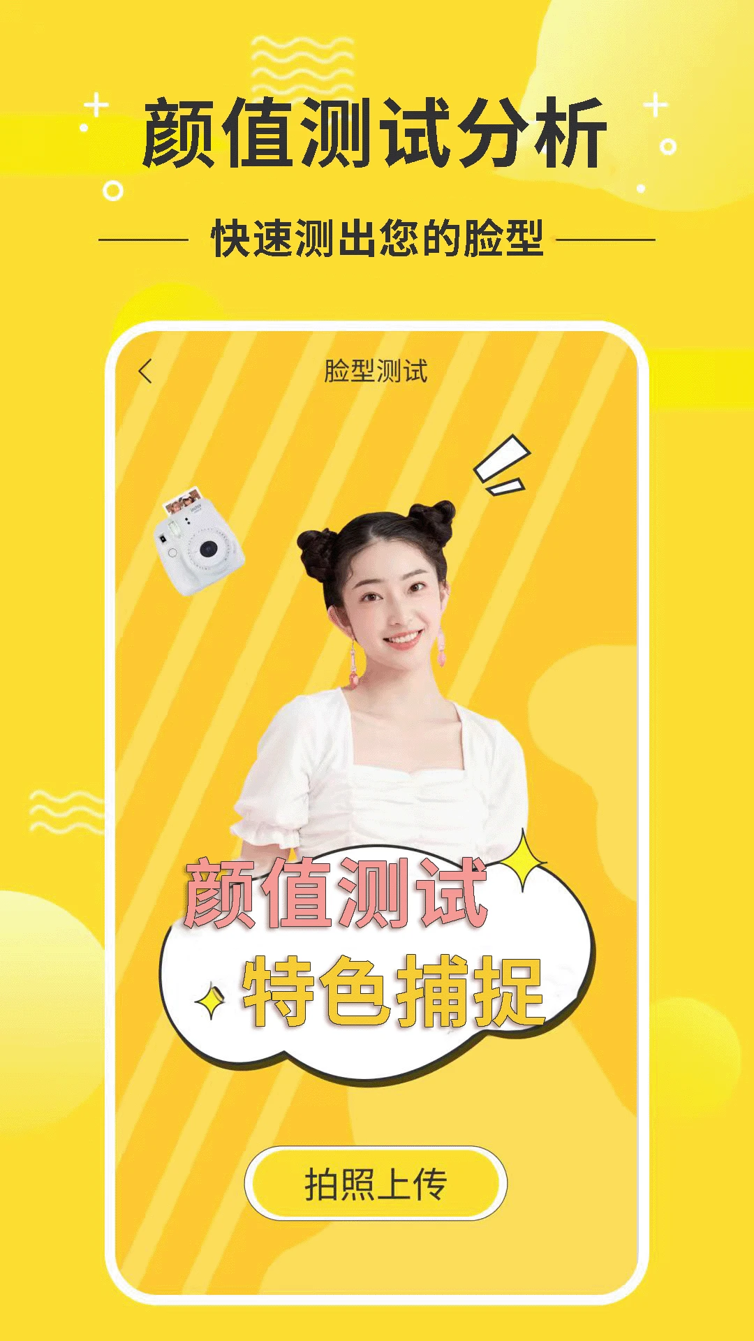 发型设计师app下载最新版1.3.9 安卓版截图1