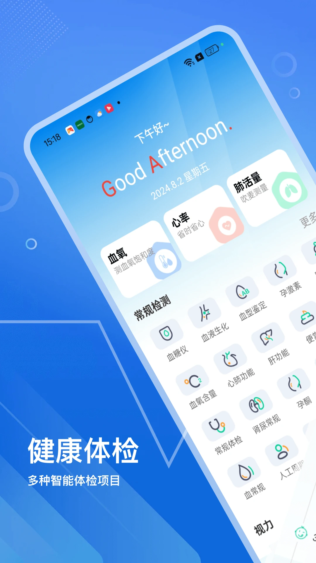 Ѫѹ��app�������°�35.3.8 ��׿���ͼ0