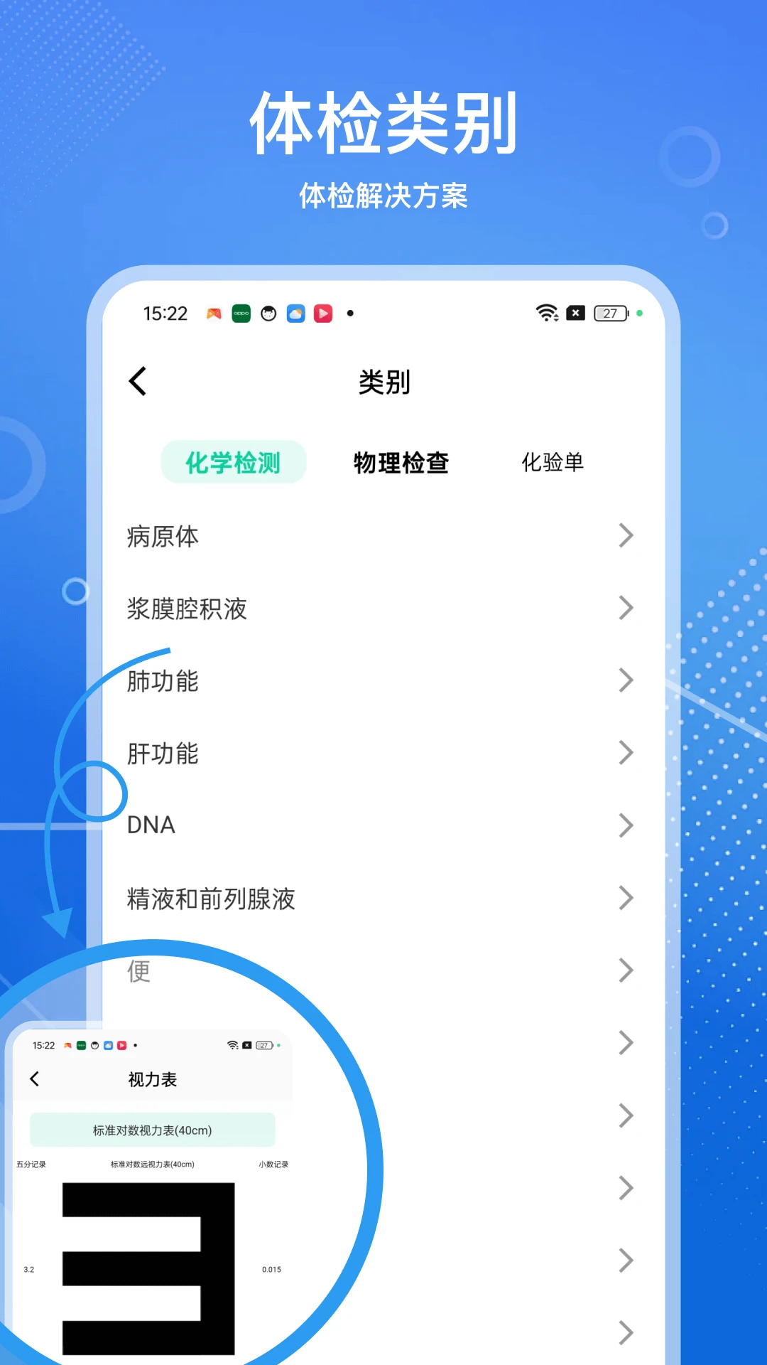 Ѫѹ��app�������°�35.3.8 ��׿���ͼ2