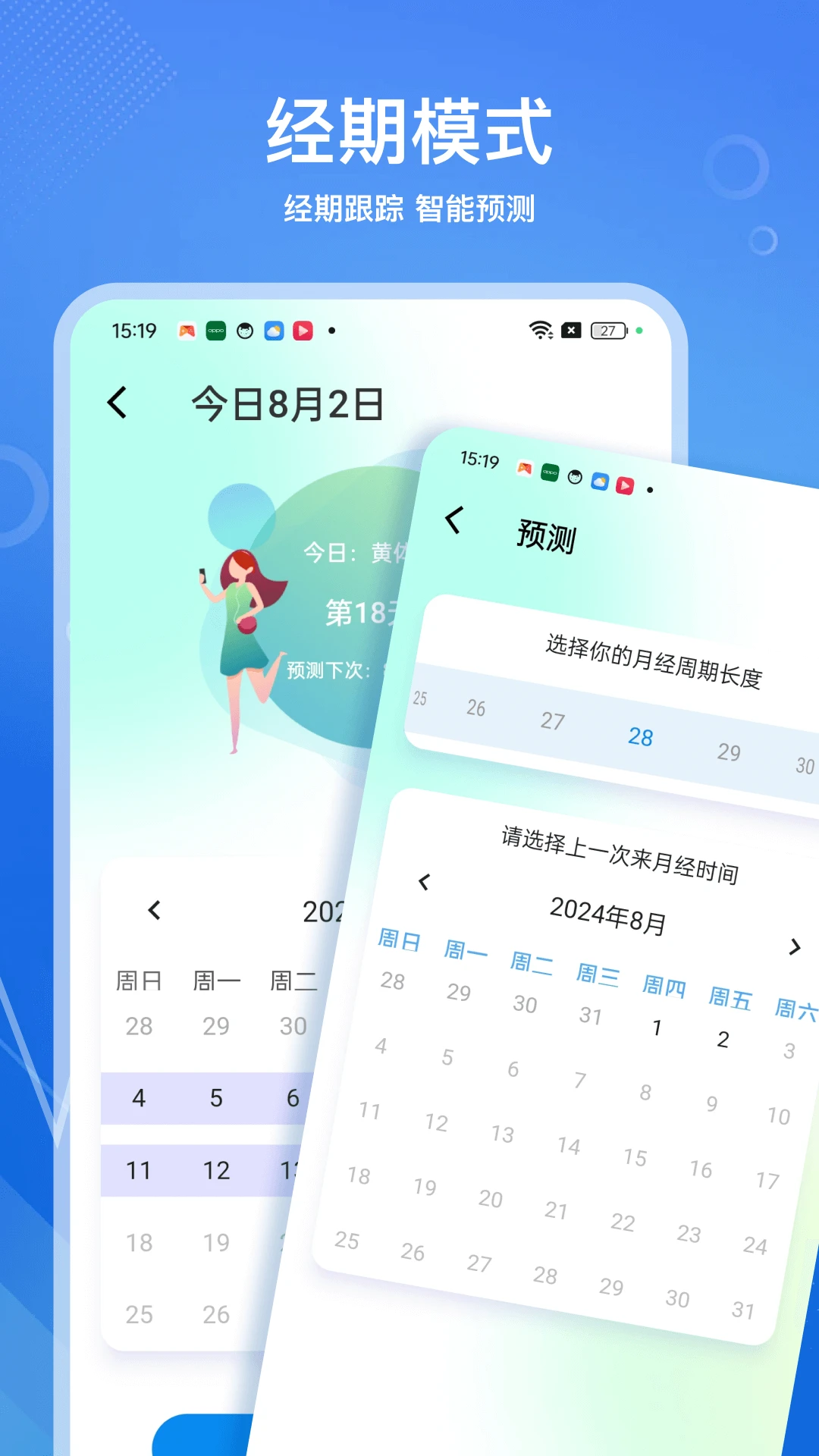 Ѫѹ��app�������°�35.3.8 ��׿���ͼ4