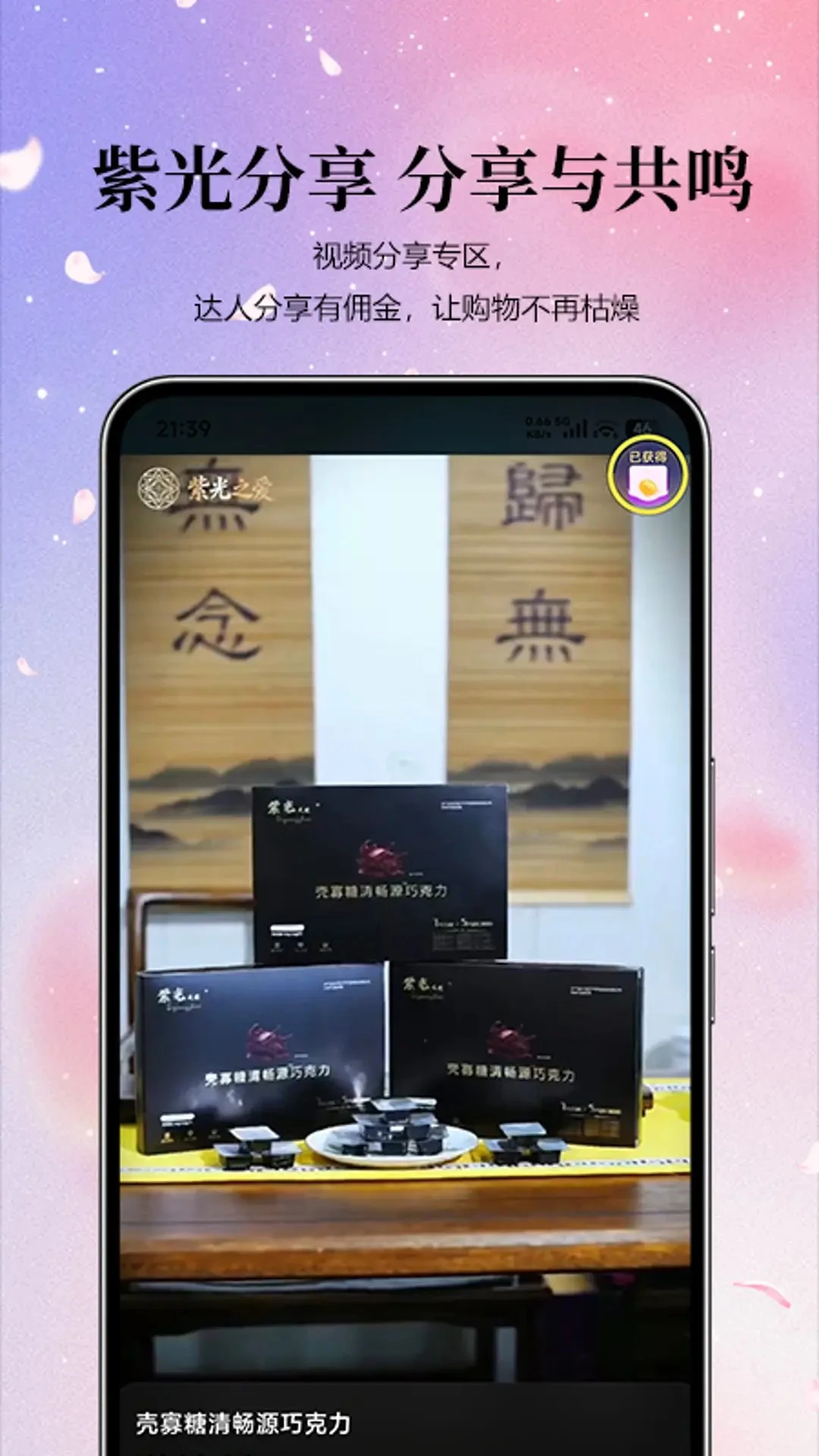 紫光智选官方正版1.0.9截图3