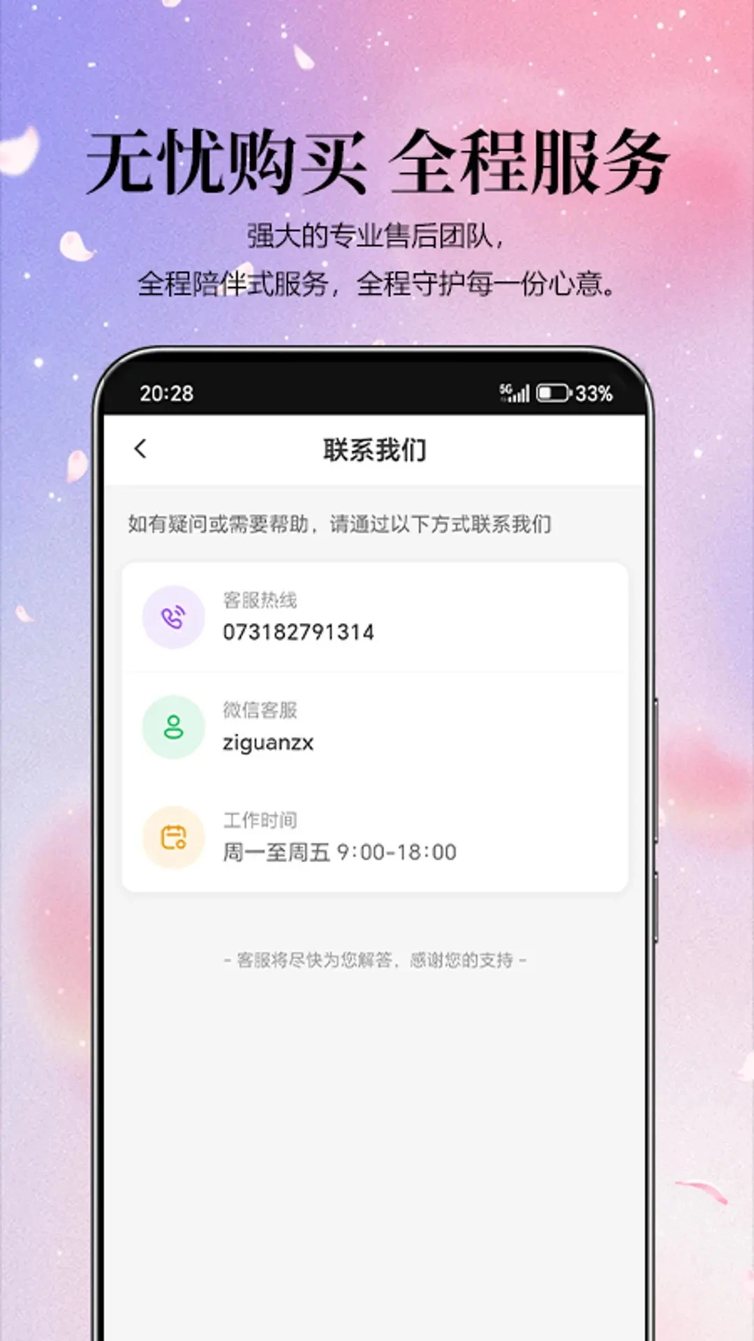 紫光智选官方正版1.0.9截图4