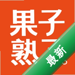果子熟了-业务员端