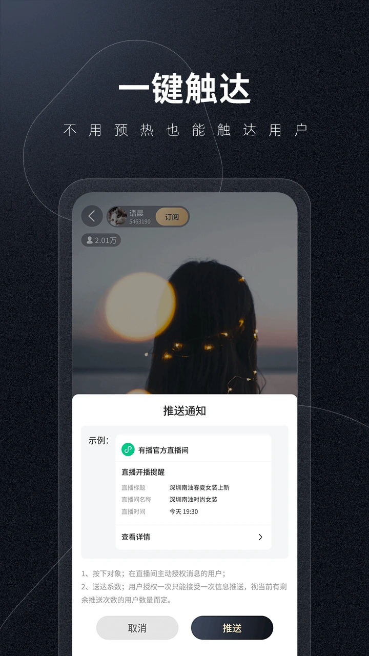 有播企业版安卓手机版v1.4.3安卓版截图2