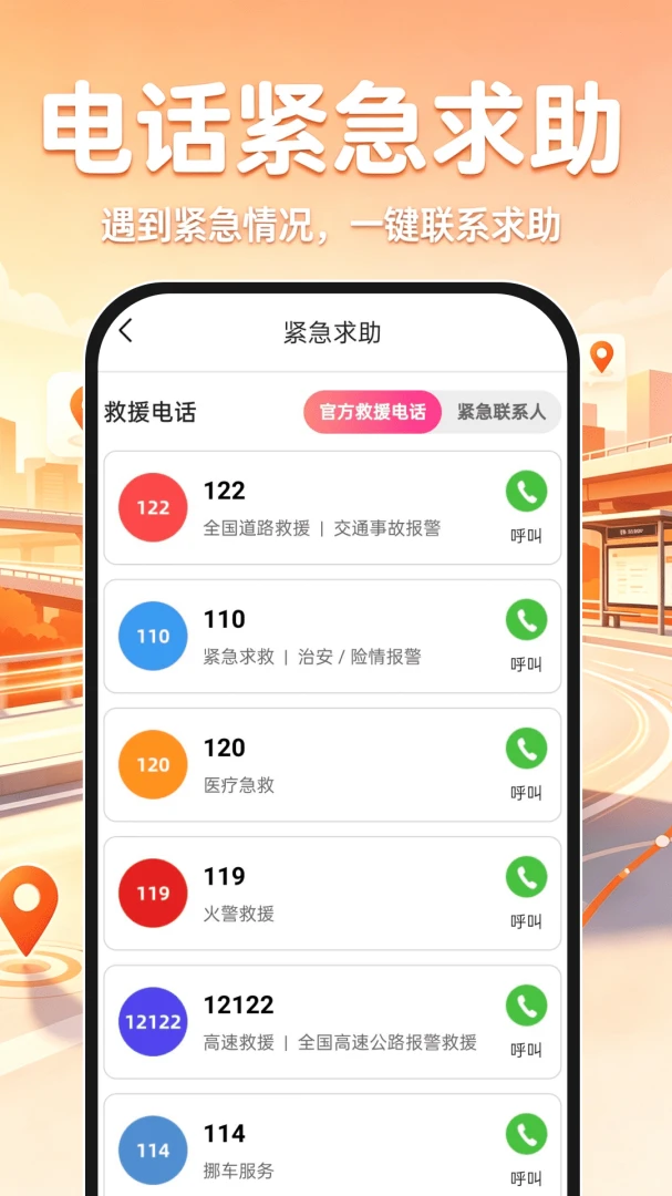 ˳�糵��ƽ̨v1.0.1 ��׿���ͼ2