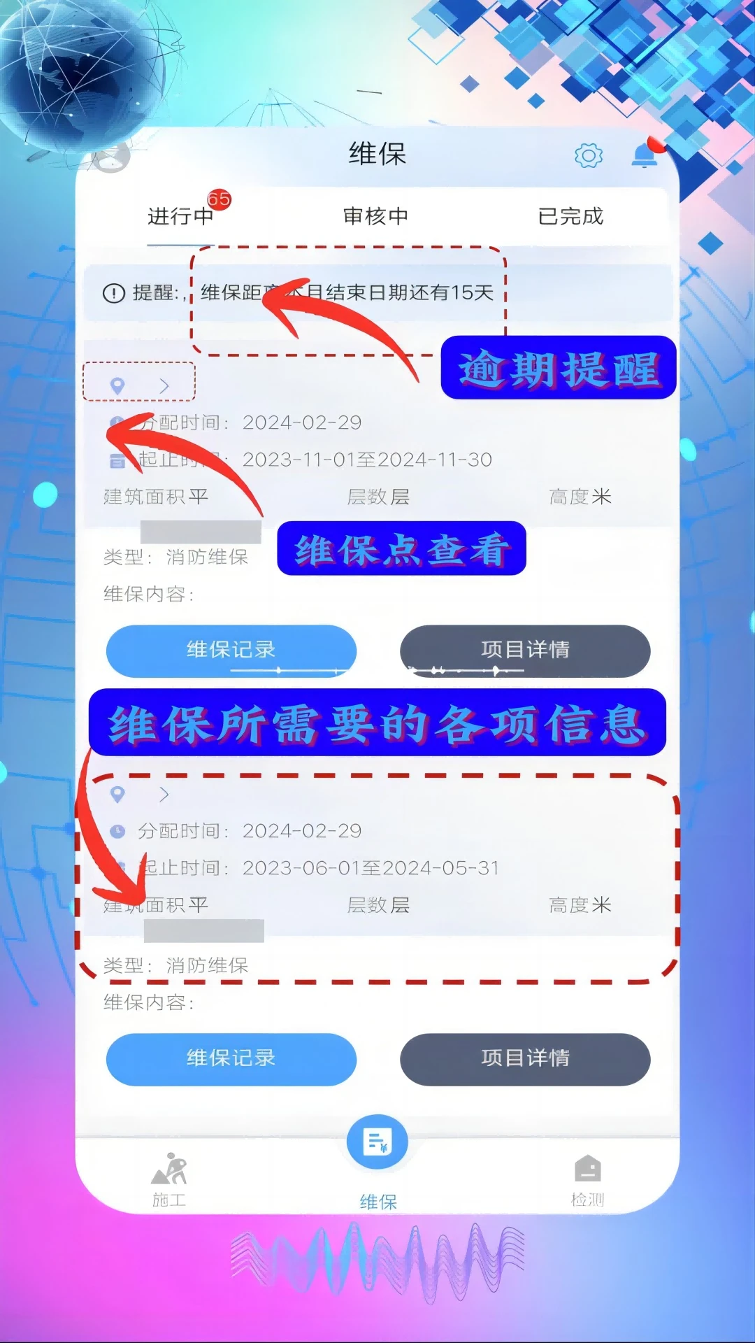 旗岸云装2.0.7 安卓版截图3