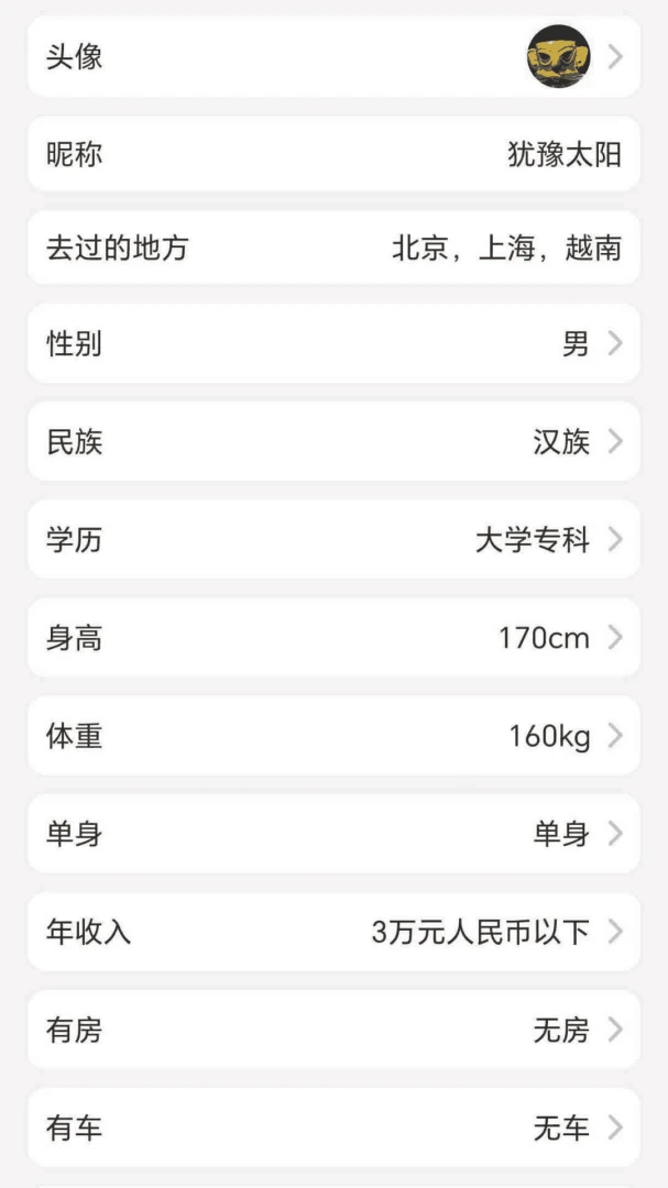 心喜佳缘官方正版2.0.0 安卓版截图0