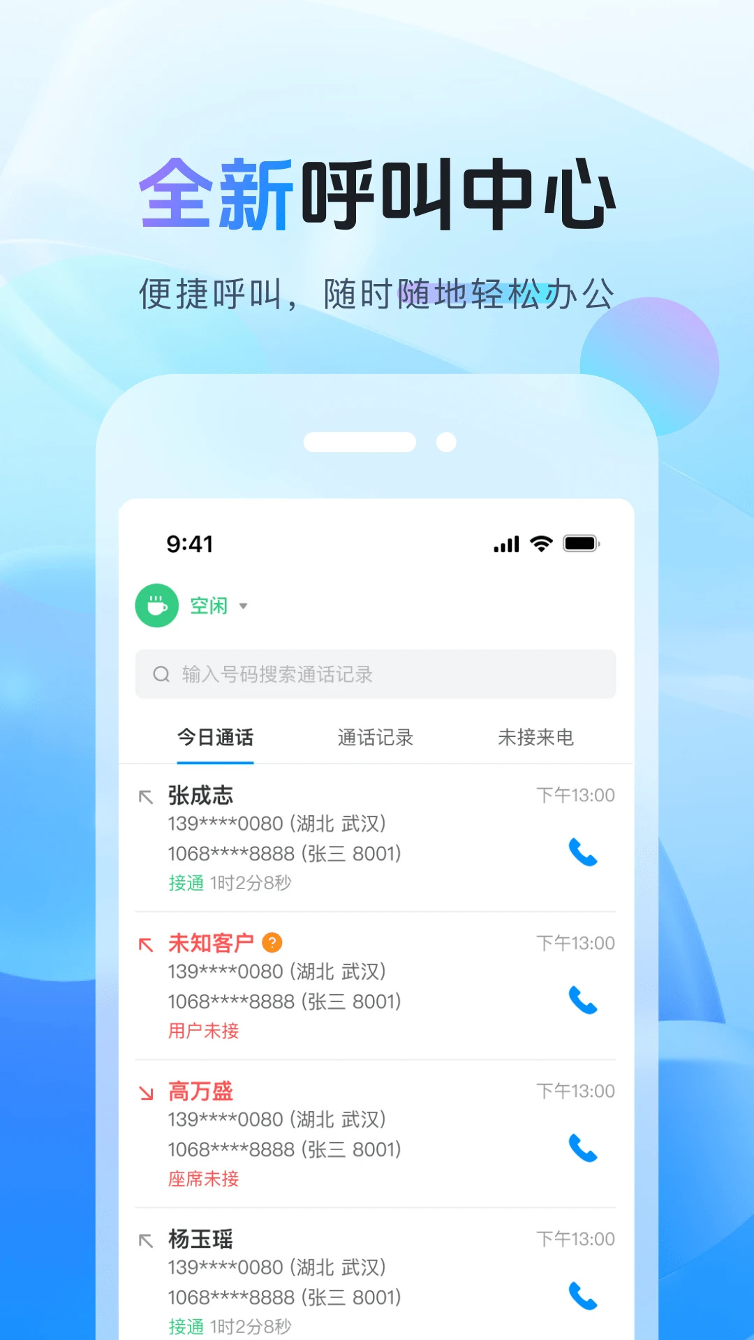 天鸿云官方正版v1.16.0 安卓版截图1