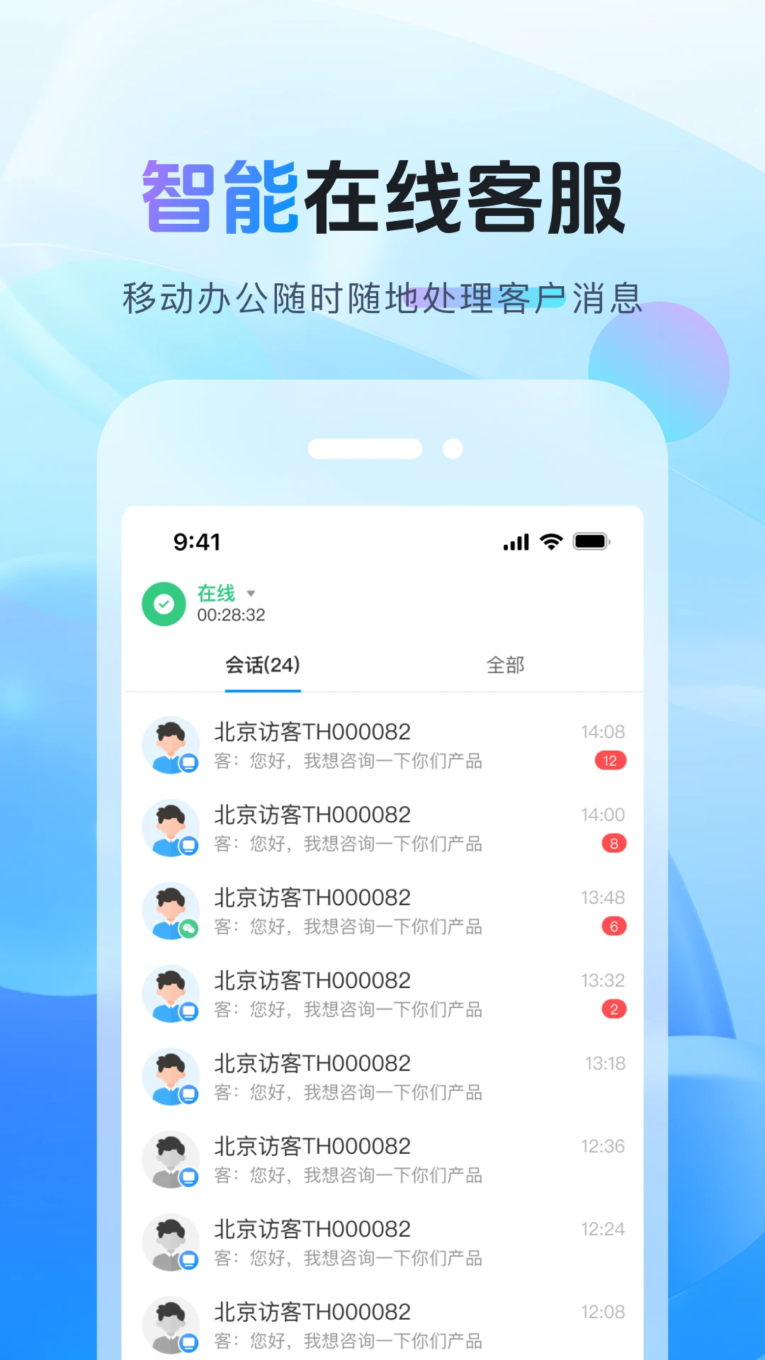 天鸿云官方正版v1.16.0 安卓版截图3