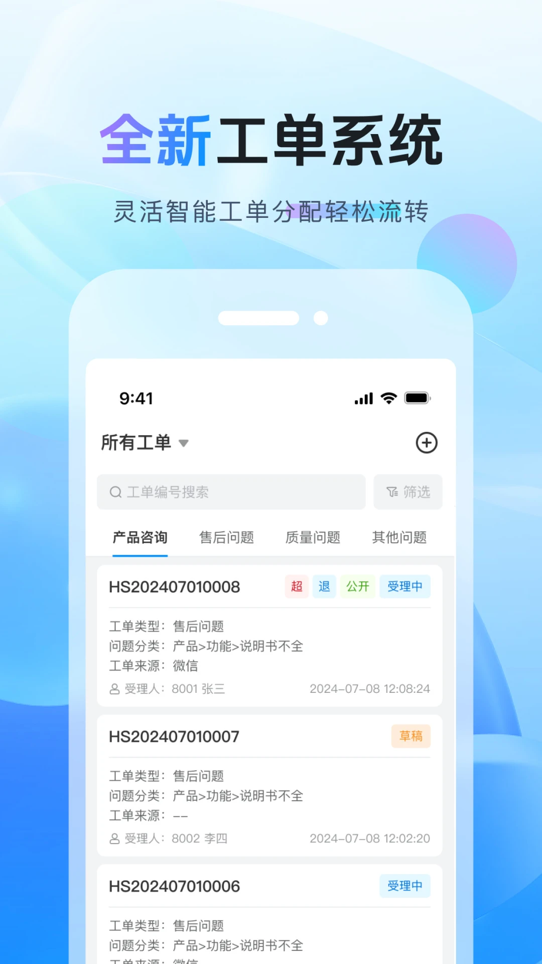 天鸿云官方正版v1.16.0 安卓版截图4