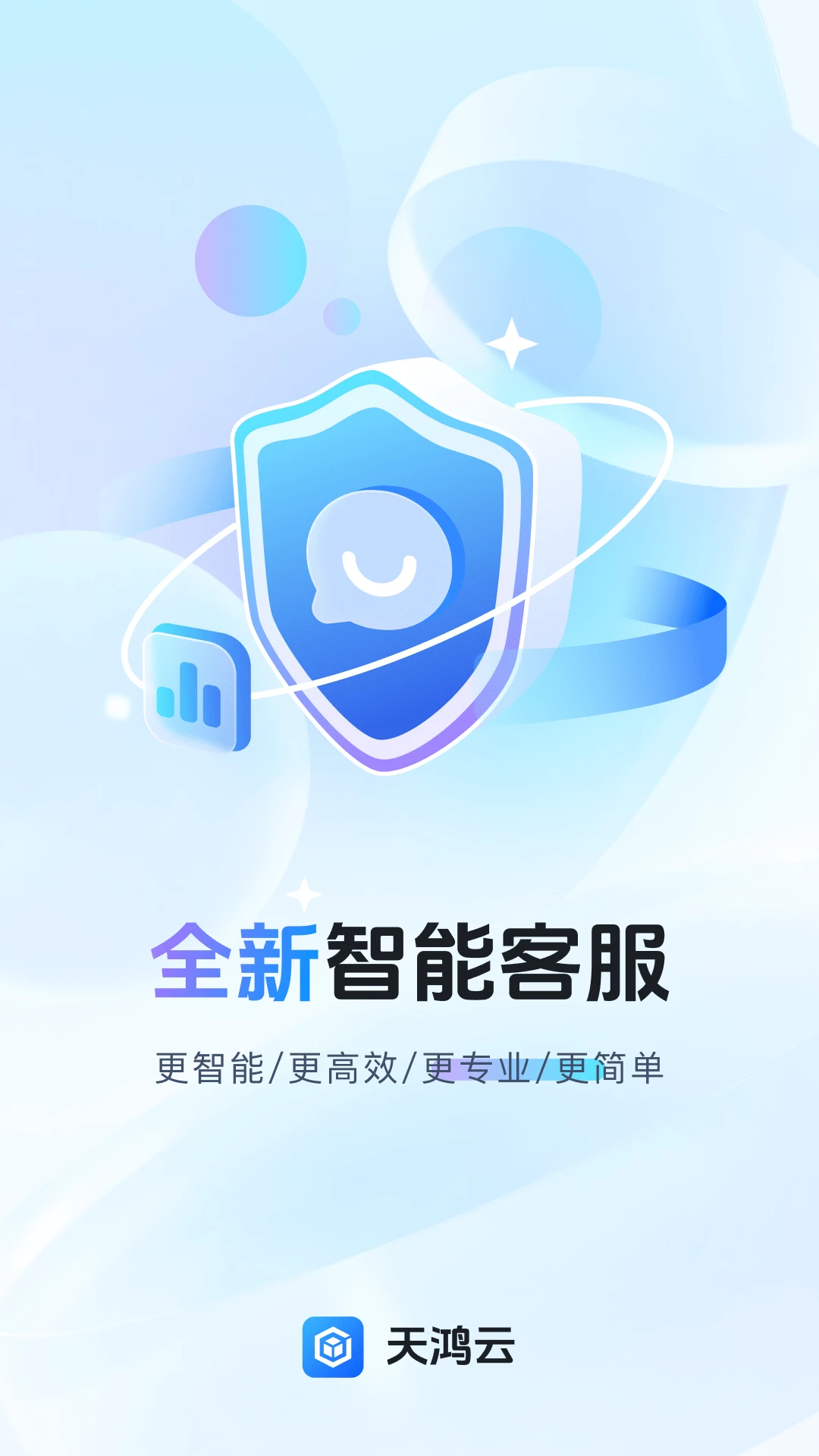 天鸿云官方正版v1.16.0 安卓版截图0