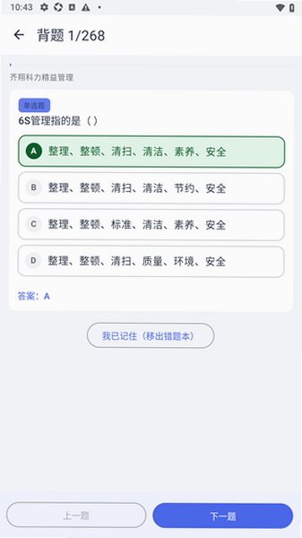 若简考试王app手机最新版2.2.5免费版截图3