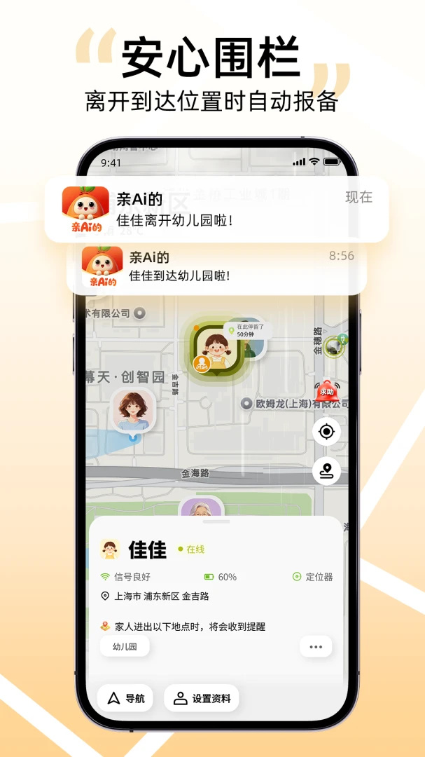 亲Ai的官方正版1.1.4 安卓版截图1