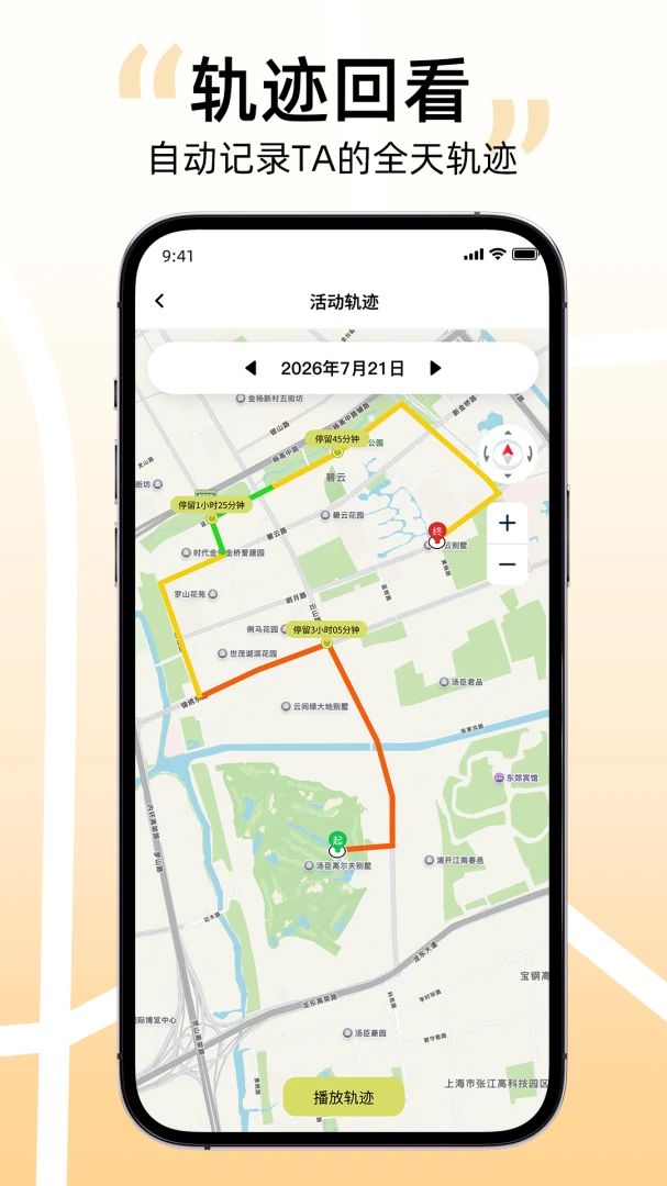 亲Ai的官方正版1.1.4 安卓版截图2